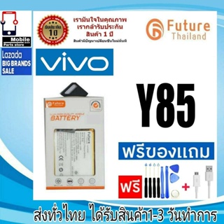 แบตเตอรี่ แบตมือถือ อะไหล่มือถือ Future Thailand battery VIVO Y85 แบตvivo Y85