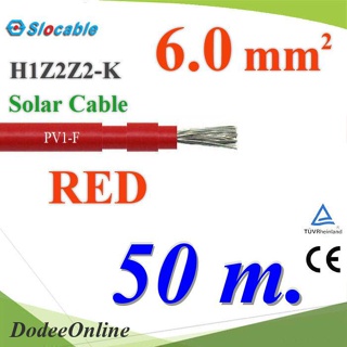 .สายไฟ PV H1Z2Z2-K 1x6.0 Sq.mm. DC Solar Cable โซลาร์เซลล์ สีแดง (ยาว 50 เมตร) รุ่น PV1F-6-RED-50m DD