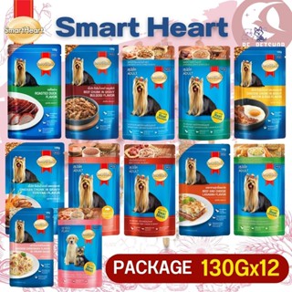 Smartheart อาหารเปียกสำหรับสุนัข สินค้าสะอาด สดใหม่  ขนาด 120-130G (ยกโหล 12 ชิ้น)