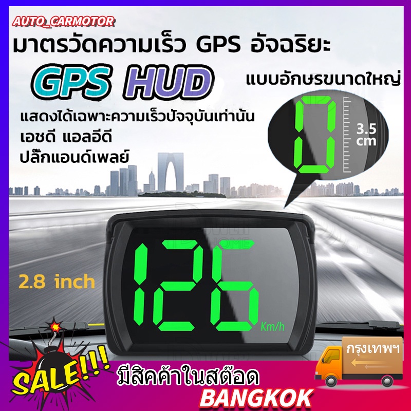 เครื่องวัดความเร็วดิจิทัล-hud-headup-display-km-h-gps-พร้อมจอแสดงผล-led-ขนาดใหญ่-สําหรับรถยนต์-รถบรรทุก-suv-รถจักรยานยนต