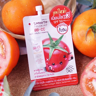 ❤️❤️ (6 ซอง/กล่อง) สูตรใหม่ สมูทโตะ โทเมโท่ คอลลาเจน บีบี &amp; ซีซี ครีม Smooto Tomato Collagen BB&amp;CC Creaml สู