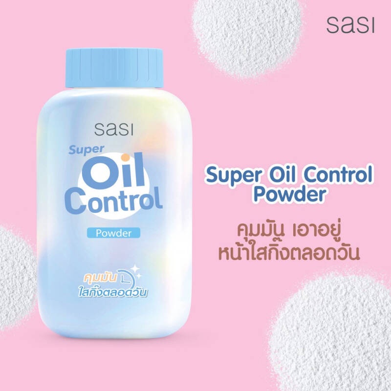 ศศิ-แป้งฝุ่น-50กรัม-แอคเน่-โกลว์-บีบี-ออยล์คอนโทรล-ซันคูล-sasi-acne-bb-oil-control-sun-cool-powder