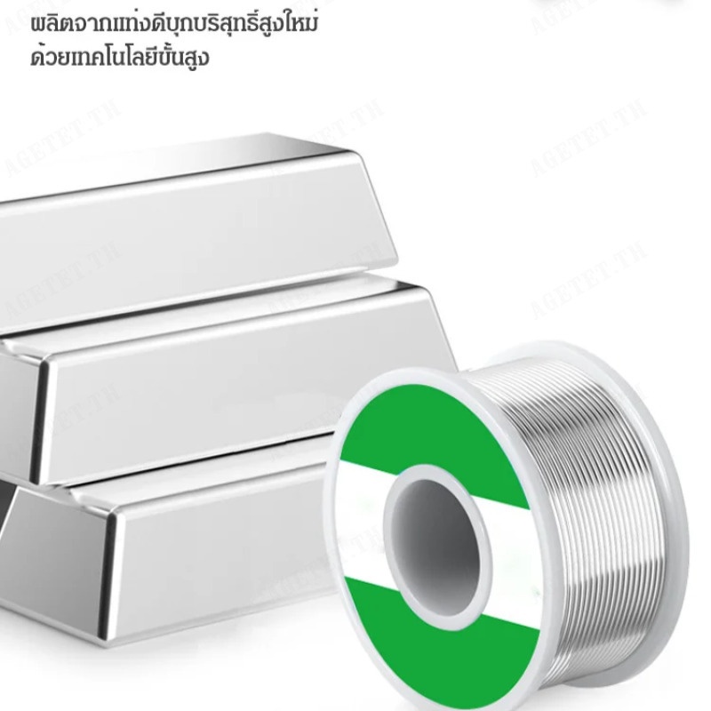 ลวดเชื่อมบัดกรีสเตนเลส-ดีบุกง่าย