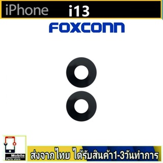 สำหรับ ไอโฟน iPhone13 เลนส์กล้อง Len กระจกกล้องหลัง เลนส์กล้องi13