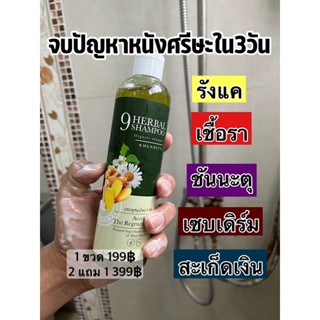 ✅ส่งฟรี✅ 2 แถม 1 แชมพู ขุนเดช ลดสิว รักษารังแค หนังศีรษะมัน โรคผิวหนัง สะเก็ดเงิน ลดอาการคัน เหมาะสำหรับผิวแพ้ง่าย