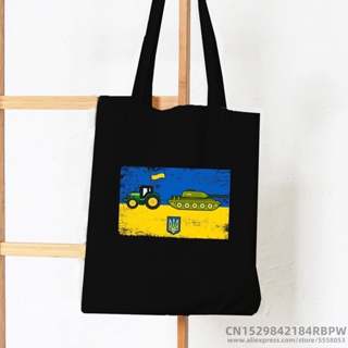 กระเป๋าถือ กระเป๋าช้อปปิ้ง ผ้าแคนวาส ลายกองทัพยูเครน นํากลับมาใช้ใหม่ได้ สําหรับผู้หญิง นักเรียน