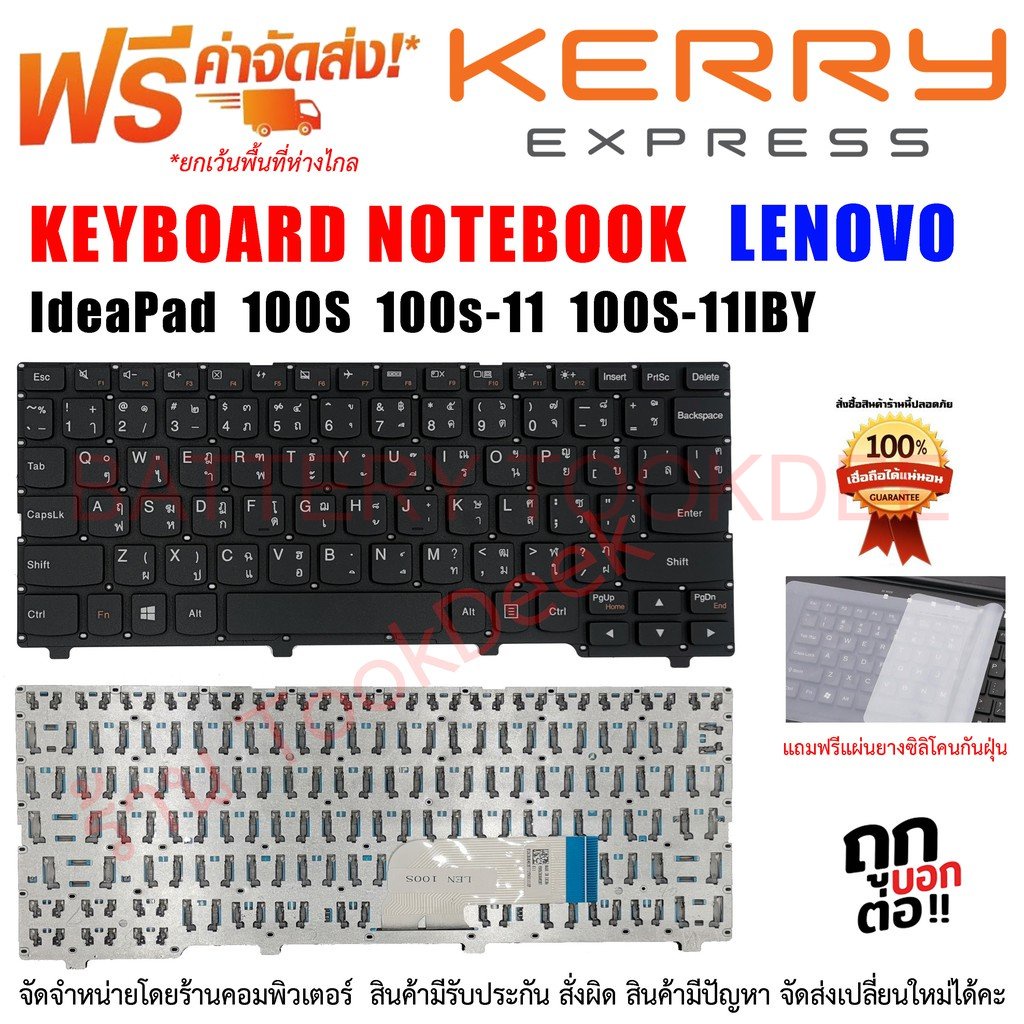 keyboard-lenovo-คีย์บอร์ด-เลโนโว่-ideapad-100s-100s-11-100s-11iby-ไทย-อังกฤษ