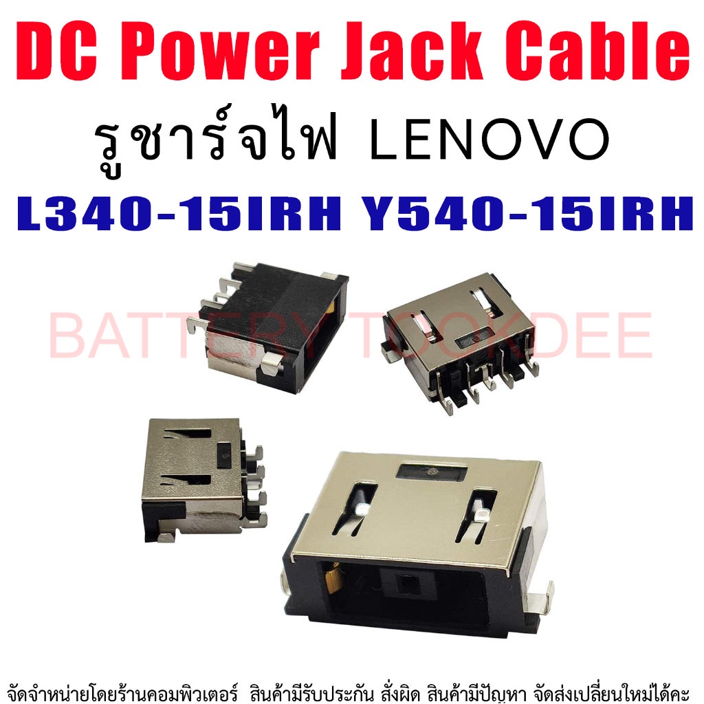 DC Power Jack Cable For Lenovo L34015IRH Y54015IRH dc Interface 1ชิ้น