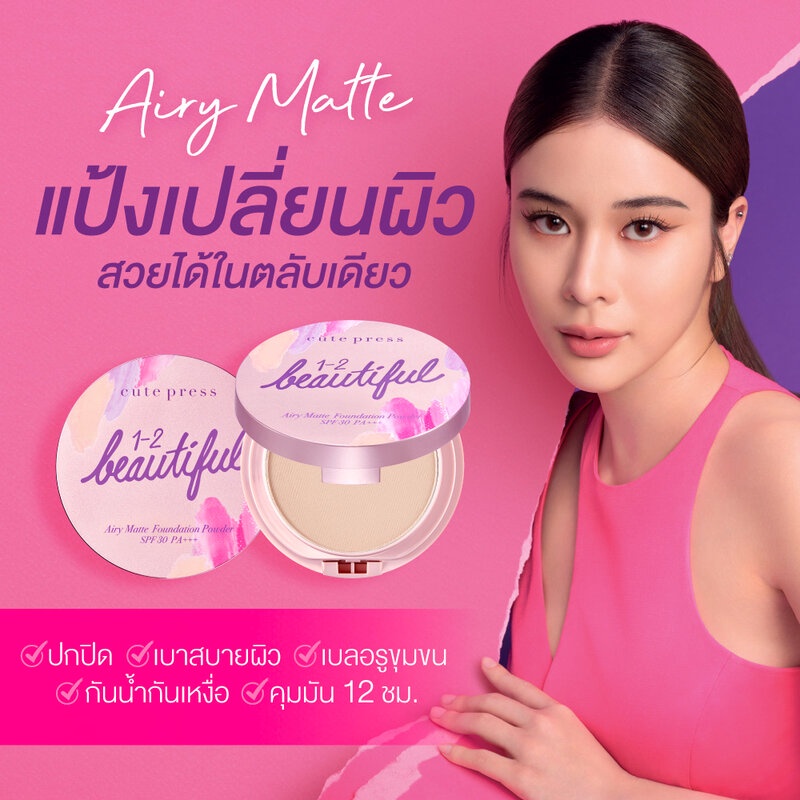 cute-press-1-2-beautiful-airy-matte-foundation-powder-spf30-pa-13g-01