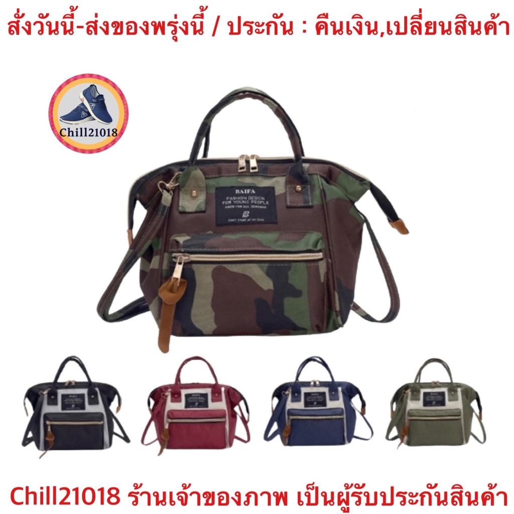 ch1103x-กระเป๋าสะพายข้างแบบแฟชั่น-fashion-shoulder-bag-กระเป๋าเป้-กระเป๋าถือผู้หญิง
