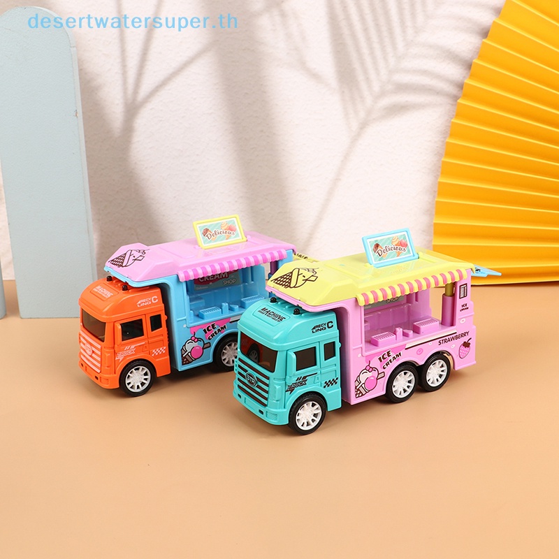 dws-รถของเล่นไอศกรีม-รถแคนดี้-รถบ้านตุ๊กตา-เกมฝึกสมอง-ของเล่นเด็ก-ของขวัญเด็ก-ขายดี