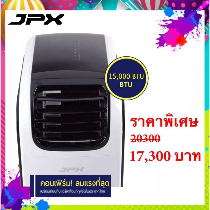 ลดราคาพิเศษ-เครื่องปรับอากาศเครื่องที่-15-000-btu-ยี่ห้อ-jpx