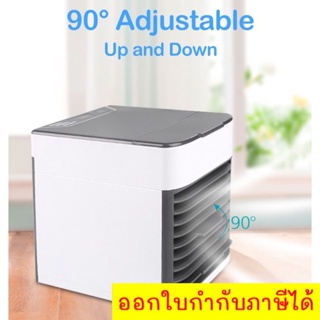 Air Cooler พัดลมแอร์ พัดลมไอเย็น เครื่องทำความเย็น แอร์ตั้งโต๊ะ ขนาดเล็กพกพาง่าย