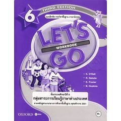 (Arnplern) : หนังสือ แบบฝึกหัด Lets Go 3rd ED 6 ชั้นประถมศึกษาปีที่ 6 (P)