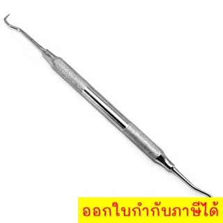 ใช้ขูดฟันมีหินปูนเกาะ ฟันมีคราบหินปูน ขูดเศษอาหาร ขูดซอกฟัน