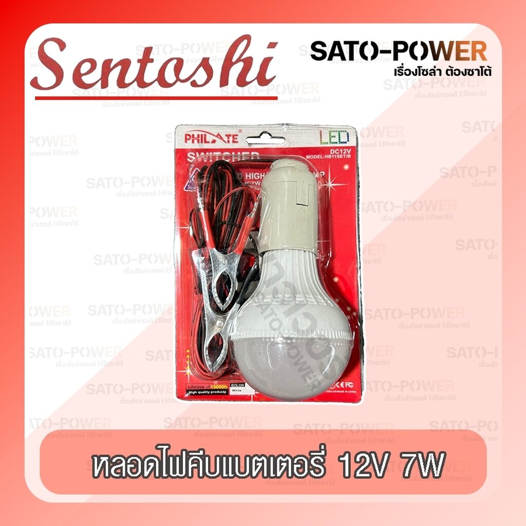 SENTOSHI หลอดไฟคีบแบตเตอรี่ 7-12W แบบกลม LED ชุดหลอดไฟ พร้อมสาย ปากคีบ ...