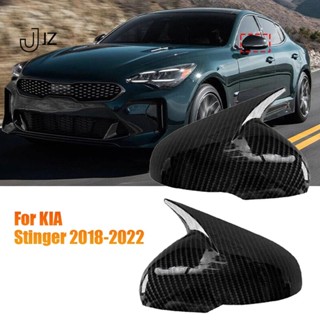 สติกเกอร์ติดกระจกมองหลังรถยนต์ ABS สําหรับ Kia Stinger 2018-2023