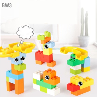  BW3 Building Block Set ของเล่นเพื่อการศึกษาสำหรับเด็กสีสันสดใสพร้อมอุปกรณ์เสริมต่างๆ สำหรับเด็กอายุ 3 ถึง