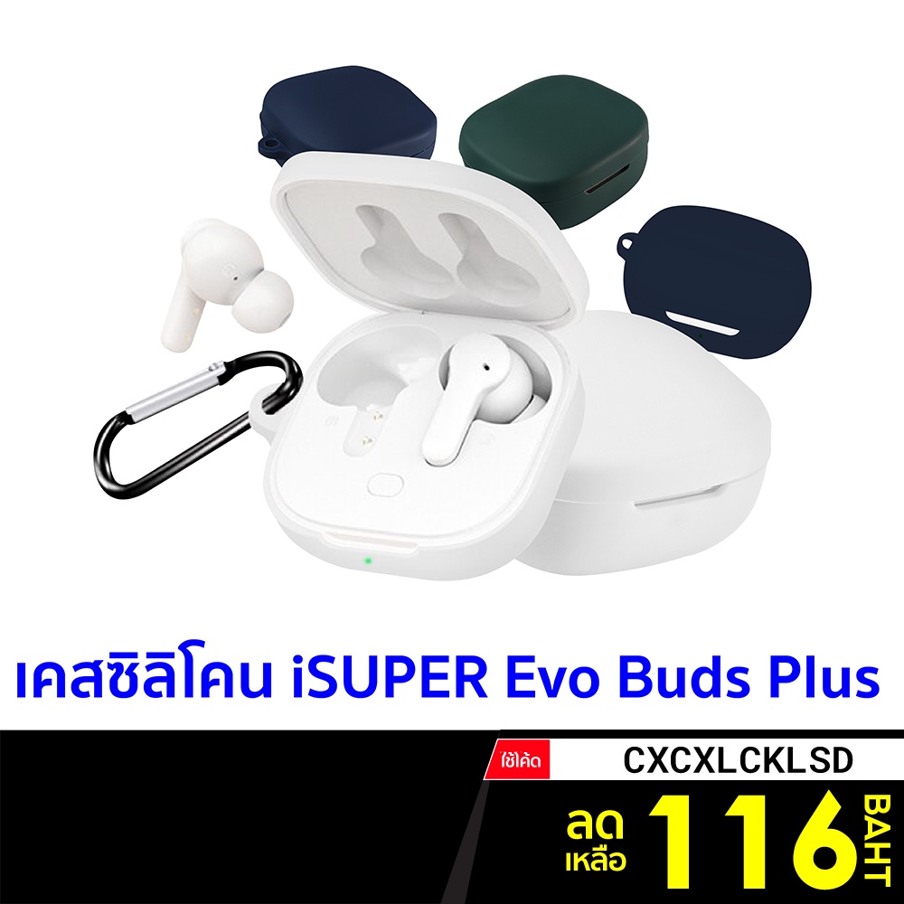 [เหลือ 116 บ. โค้ด CXCXLCKLSD] iSUPER Evo Buds Plus เคสหูฟังบลูทูธ ...