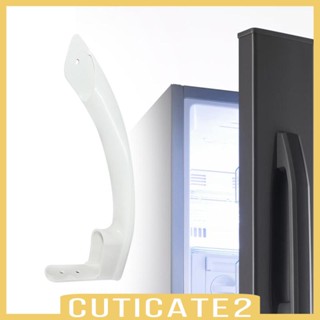 [Cuticate2] มือจับประตูตู้เย็น ทนทาน ใช้ง่าย แบบเปลี่ยน 00369542