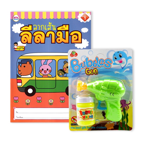 bundanjai-หนังสือ-gift-set-ลีลามือ-ปืนยิงฟอง-สีเขียว