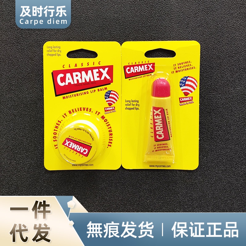 spot-with-label-imported-from-the-united-states-carmex-small-meti-lip-balm-moisturizing-small-yellow-cans-lipstick-tube-wholesale-8jj