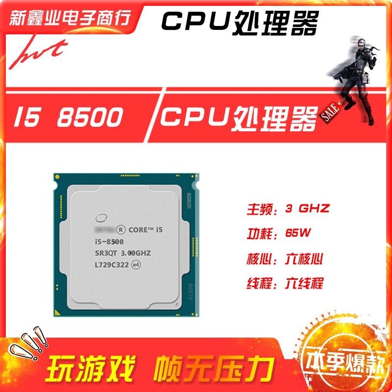 xinxinye-ใหม่-วงจรรวม-cpu-อิเล็กทรอนิกส์-2023-i5-8500-ความถี่หลัก-3-0g-หกแกน-six-wire-cheng-1151-uxjm