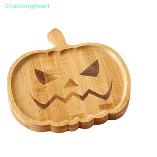 &lt;Chantsingheart&gt; ถาดใส่ผลไม้ ฟักทอง ชีส ขนมปัง อุปกรณ์เสริม สําหรับฮาโลวีน ลดราคา