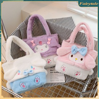 ❀ Sanrio Plush Handbags For Girls Cute Anime Melody Kuromi Tote Bags Cartoon Kawaii Shoulder Bags Portable Storage Bags Gifts