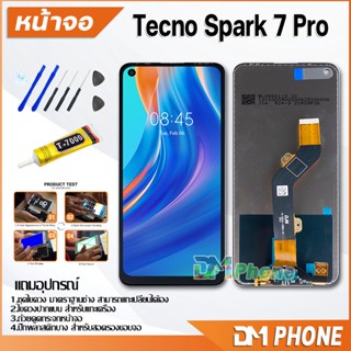 หน้าจอ Lcd Tecno Spark7Pro  อะไหล่ อะไหล่มือถือ LCD จอพร้อมทัชสกรีน Tecno Spark 7 Pro