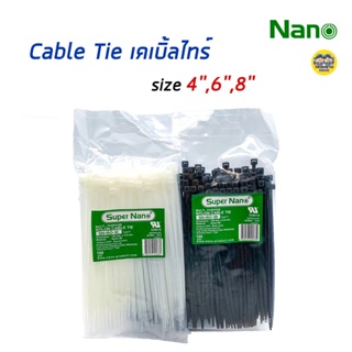 สินค้า NANO เคเบิ้ลไทร์ หนวดกุ้ง 4\",6\",8\" Cable tie สายรัด
