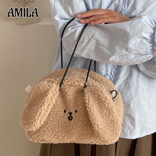 AMILA ผลิตภัณฑ์ใหม่ ตุ๊กตา กระเป๋าหมาหูใหญ่ กระเป๋าใส่เครื่องสำอางค์ พกพาสะดวก น่ารัก (สายสะพายถอดได้)