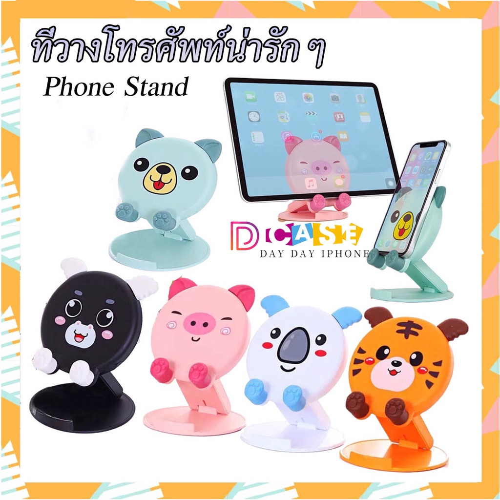 t3-phone-holderที่วางโทรศัพท์มือถือ-ที่วางโทรศัพท์น่ารักๆ-ที่วางโทรศัพท์แบบพับได้-ที่ยึดมือถือ-ที่วางมือถือ-ที่วางมือถือ
