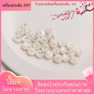 💖เครื่องประดับ DIY ขายส่ง💖ลูกปัดโลหะ สองด้าน รูตรง 26 ตัวอักษร สําหรับทําเครื่องประดับ สร้อยข้อมือ DIY