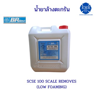 BR line เคมีล้างตะกรันในระบบสเกลรีมูฟ20kg SCSE 100