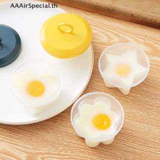 Aaairspecial แม่พิมพ์ต้มไข่ เกรดอาหาร 4 ชิ้น