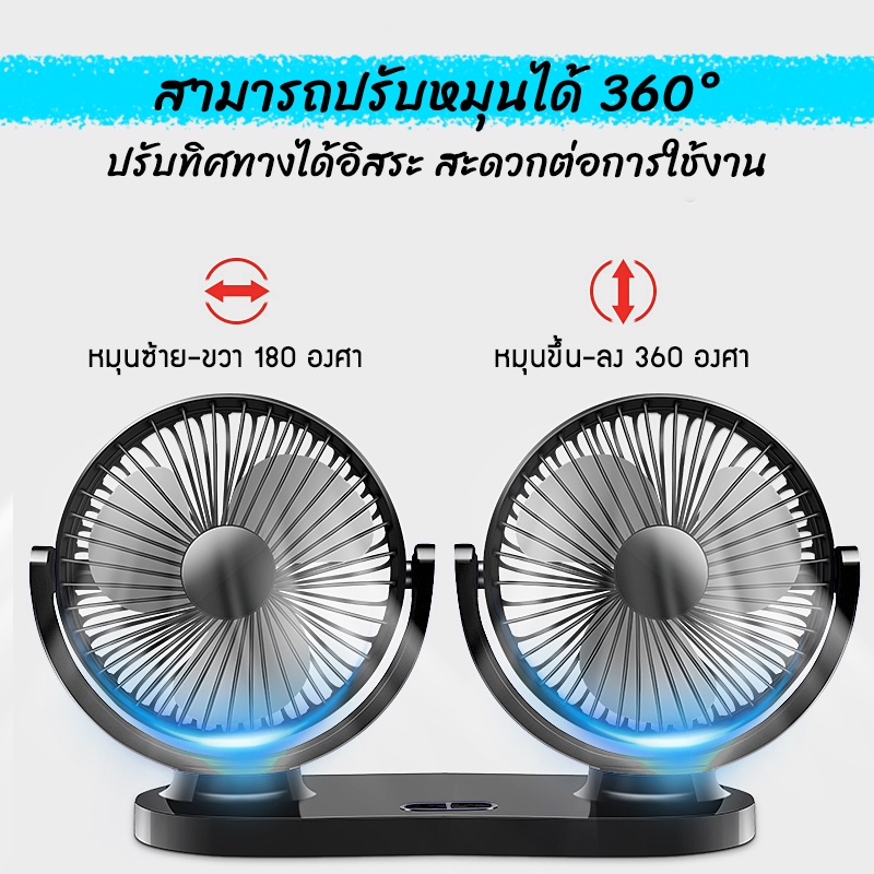 พัดลมคู่-พัดลมแบบเสียบ-usb-รุ่น-8037-พัดลมพกพา-พัดลมแบบ-2-หัว-ปรับองศาได้-360-พัดลมคู่-พัดลมติดรถยนต์-พัดลมตั้งโต๊