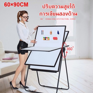 กระดานไวท์บอร์ด แม่เหล็ก กระดานฟลิปชาร์ท 2 หน้า แม่เหล็ก ขนาด 60x90 CM