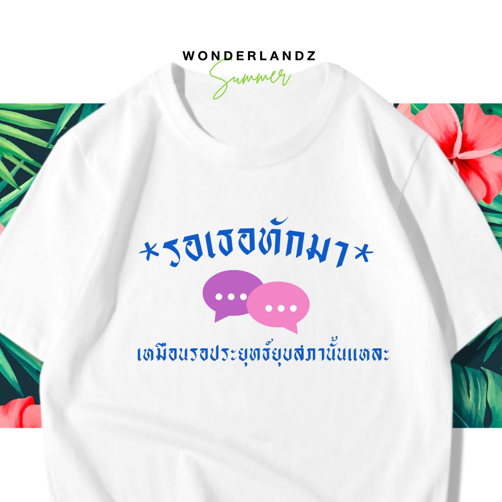 new-เสื้อยืด-3-100-ผ้านุ่ม-สกรีนคมชัด-มีครบไซส์-อก-22-56-ใส่ได้ทั้งครอบครัว