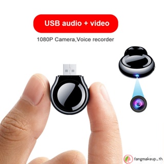 กล้องบันทึกวิดีโอ D7 1080P ขนาดเล็ก USB ดิสก์ U กล้องบันทึกเสียง กล้องบันทึกเสียง กล้องไมโคร DV DVR กล้องรักษาความปลอดภัย