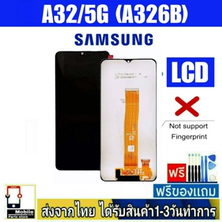 หน้าจอ Samsung A32/5G (Sm-A326B) INCELL หน้าจอมือถือ จอมือถือ อะไหล่มือถือ จอทัชสกีน สีชัด ทัชลื่น ปรับแสงได้