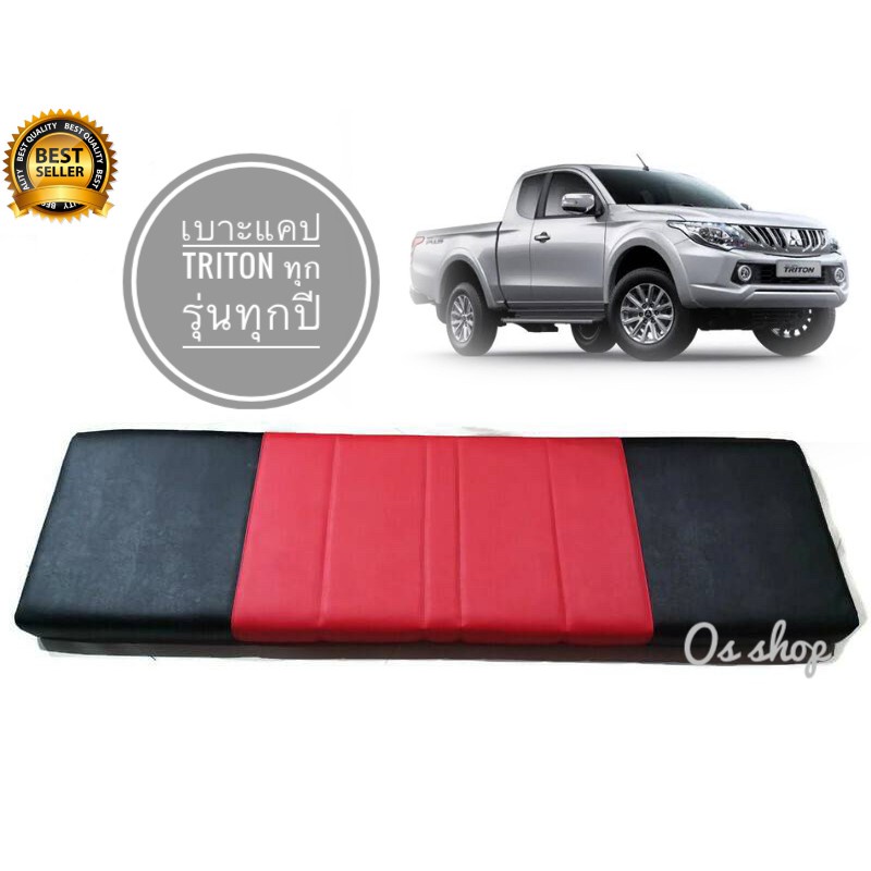 แนะนำ-เบาะแคป-ตรงรุ่น-triton-เก่า-ใหม่-2005-2018-รถแคป-ทุกรุ่นของ-triton-สีดำ-แดงคุณภาพดี