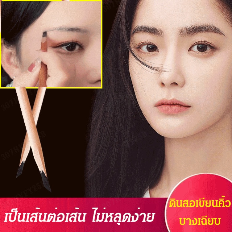 ซื้อ-1-แถม-1-ดินสอเขียนคิ้วไม้ฮาร์ดคอร์-ดินสอเขียนคิ้ว