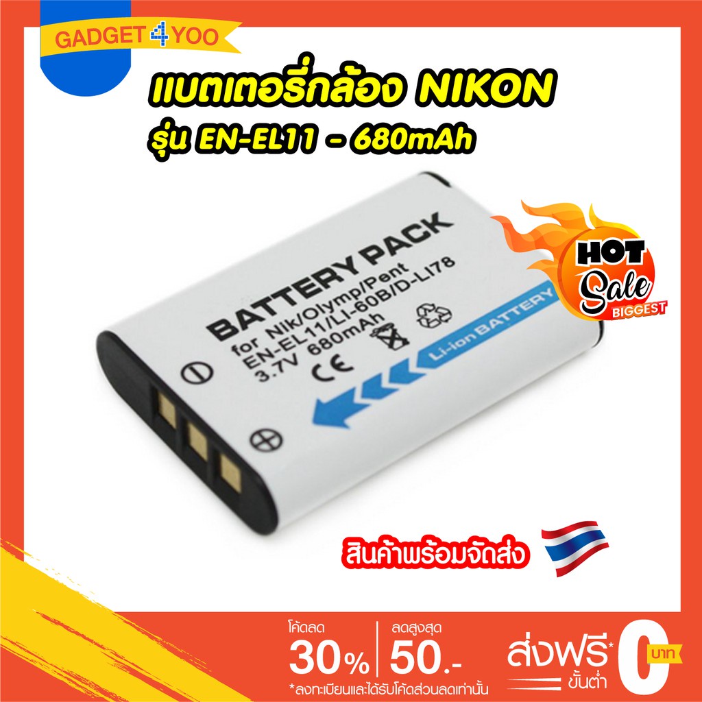 แบตเตอรี่กล้อง NIKON รุ่น ENEL11 ENEL11 Replacement Battery for Nikon