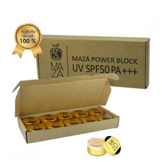 ❤️❤️ มาซ่าครีมกันแดด Maza Power Block UV SPF50 PA+++ 5 กรัม x 10 ชิ้น