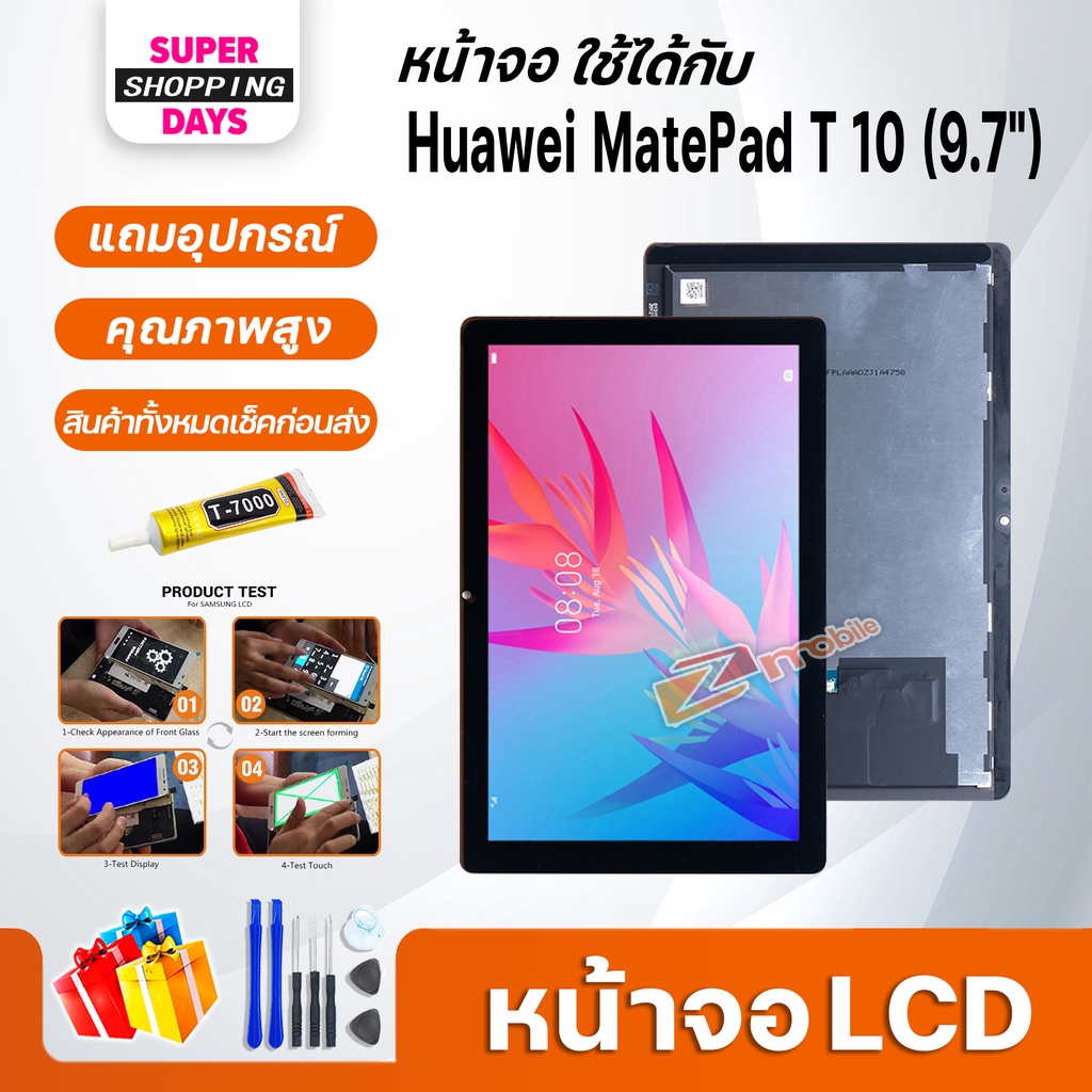 หน้าจอ LCD หัวเว่ย MatePad T10(9.7") 9.7inches LCD Screen Display หัว ...
