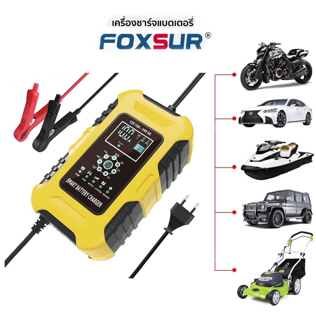 เครื่องชาร์จfoxsurเครื่องชาร์จแบตเตอรี่12v10a-6ah-180ahเครื่องซ่อมแบตเตอรี่อัจฉริยะซ่อมแบตเตอรี่รถยนต์มอเตอร์ไซด์ระบบ