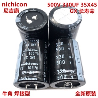 ((1 ชิ้น) 500v330uf 35X45 ตัวเก็บประจุ nichicon ญี่ปุ่น 330UF 500V 35 * 45 แรงดันสูง