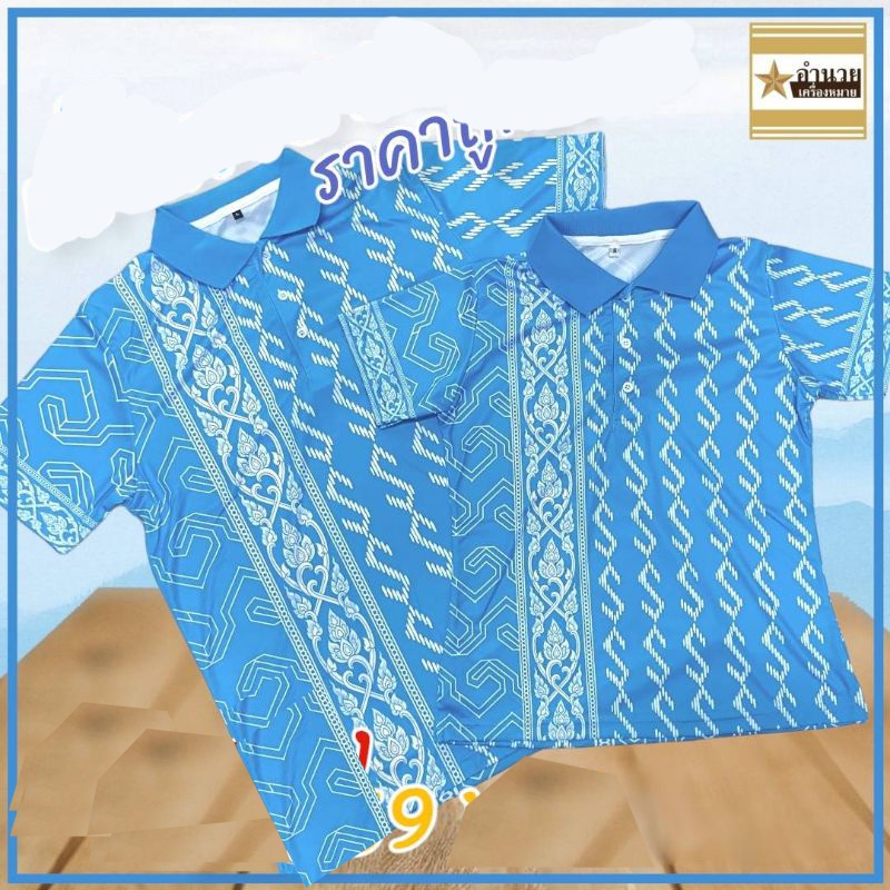 เสื้อกีฬาแขนสั้น ลายทีม The Rimau สไตล์เรโทร แบบพรีเมี่ยม | Shopee Thailand