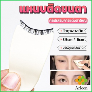 Arleen แหนบติดขนตา พลาสติก สําหรับหนีบขนตาปลอม แบบพกพา ตัวช่วยติดขนตา False eyelash clip